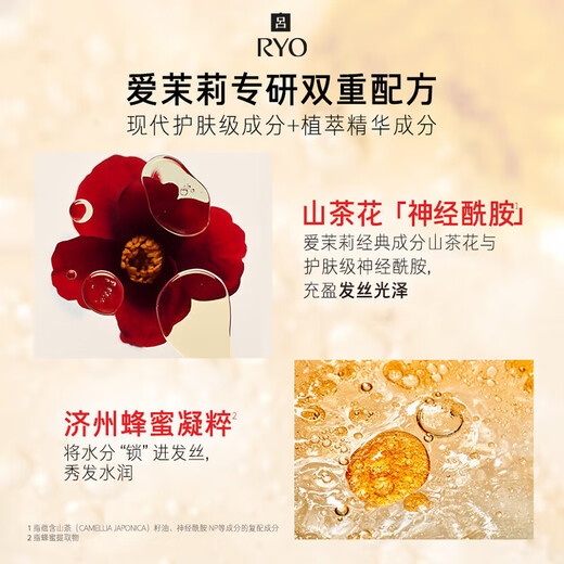 RYO (RYO) Red Lu Repair Daño El acondicionador de champú mejora el kit de lavado de frizz Lavado 400 ml + 400 ml