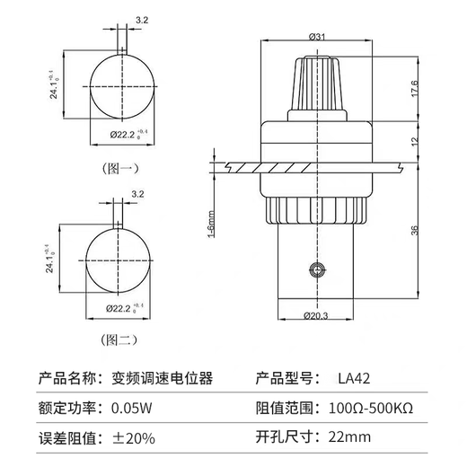Noran frequency converter potentiometer LA42DWQ-22 precision speed regulator with knob opening 22mm 2K