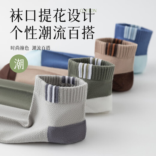 Yi ershuang [100% pur coton à l'épreuve des odeurs] 8 paires de chaussettes d'hommes antibactériens en filet