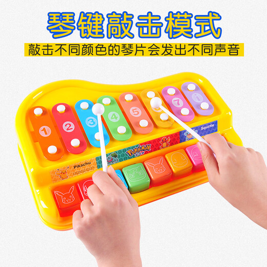 宝可梦趣味小敲琴宝宝手敲琴婴儿八音琴奥尔夫乐器音乐儿童玩具琴 皮卡丘敲琴（大号）送琴谱