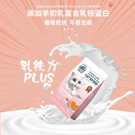 Ranch Love Cat Food 1-12 months old kitten special milk cake to gain weight and gain weight, protect the stomach and intestines Cat staple food 8Jin Jin equals 0.5kg Affordable packaging 1-4 months old edible x 0.01lb Jin Jin equals 0.5kg Number and more