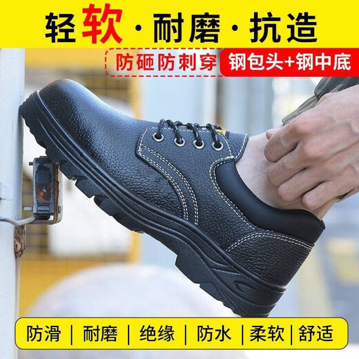 福通尼劳保鞋男夏季透气钢包头防砸防刺穿轻便耐磨电焊工地安全工作鞋 753全牛皮防砸防刺四季款 39