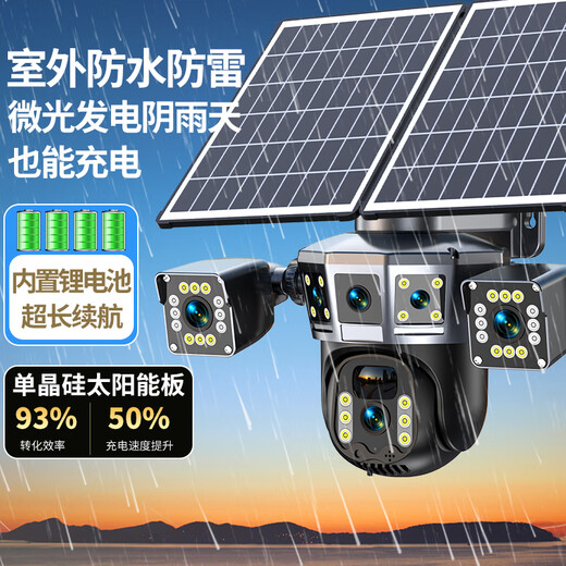 
AOC solar monitor without electricity and networking outdoor 360 degrees without dead angles with night vision HD mobile phone remote home outdoor 4g free recharge camera rural outdoor waterproof five-screen black supreme version + free traffic + no dead angle without blind spots + double board