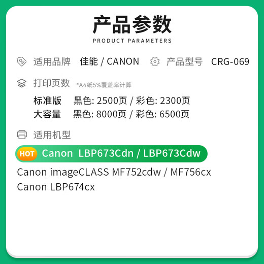 
Canon CRG069 toner cartridge LBP673CDN LBP674CX color ink cartridge MF752CDW MF756CX [set/no chip] standard version toner cartridge-9400 pages-4 pieces