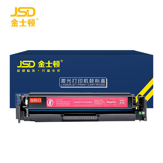 金士顿硒鼓CRG069适用粉盒佳能LBP673Cdn 674Cx MF756Cx MF752Cdw墨盒支 红色