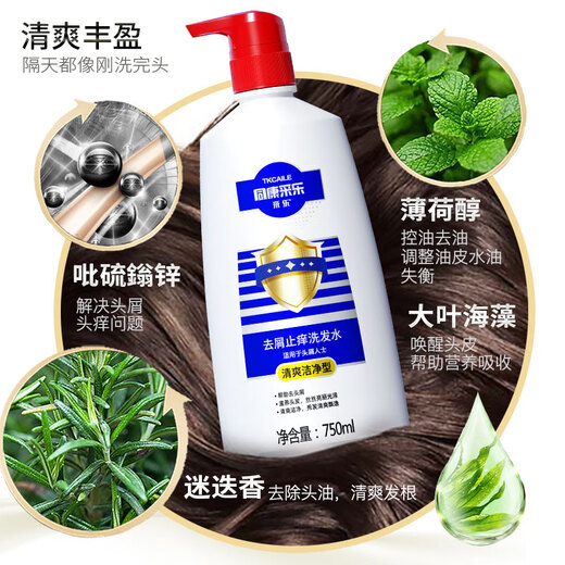 
Caile Tongkang Anti-dandruff Shampoo Anti-Itch Shampoo Oil Control Refreshing and Fluffy Shampoo for Men and Women 750ml*2