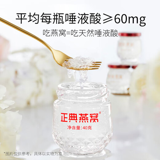 Canon Bird's Nest, Steinzucker -Instant -Vogel -Nest, Tonikum für schwangere Frauen und ältere Menschen, Geschenk [empfohlen von Tong Liya] 50% Konzentration 45 g*12 Flaschen Geschenkbox
