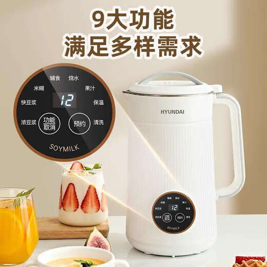 HYUNDAI德国破壁机多功能全自动小型豆浆机榨汁机料理机一体机 1-2人用牛油果绿 350ml 12350L