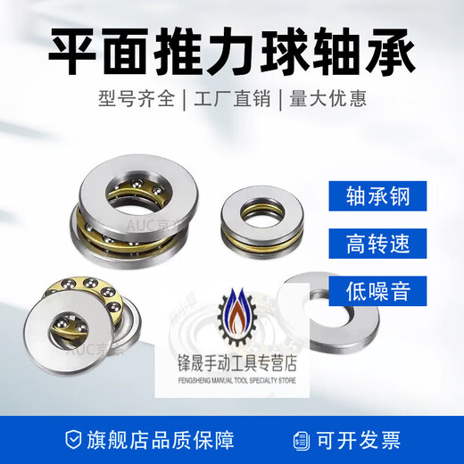 Small micro plane pressure bearing inner diameter 2 3 4 5 6 7 8 9 10 12mm thrust ball flat bearing F2-6M size 2*6*3 others
