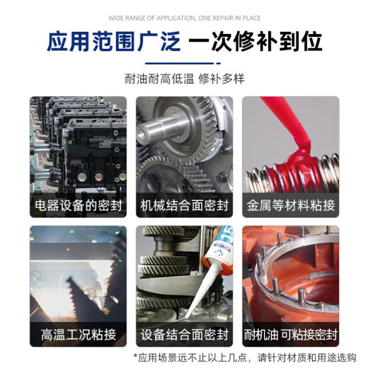 可赛新 TONSAN可赛新1587耐高温透明硅橡胶金属平面密封剂发动机 1592 红色 310ml 一支装