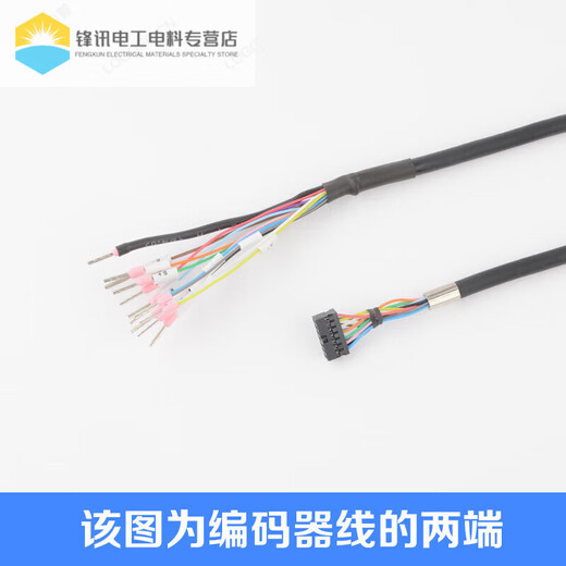 定制海德汉1387电梯主机编码器连接线新时达 西威 安川长度7米可定制 1387用(7米长配莫纳克蓝光)