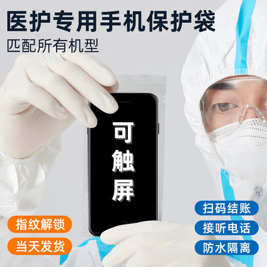 BAHAINIAO Bolsa de polvo de teléfono móvil impermeable Protección de polvo transparente engrosado Bolsa de foca desechable Pantalla táctil de plástico autodeselado