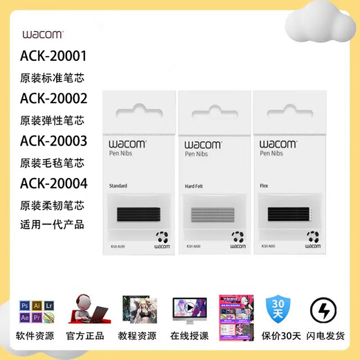 Wacom Yingtuo PTH660 Board d'apprentissage CTL472 672 6100 4100 XINDI DTK1661 REFILL ACK22213 FEE