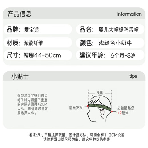 爱宝适婴儿帽子夏款网眼宝宝鸭舌帽棒球帽儿童外出帽遮阳帽小奶牛T153