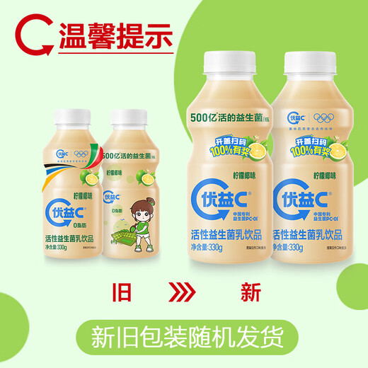 蒙牛（MENGNIU）优益C青柠椰子味 活菌益生菌乳饮品 330gx8瓶