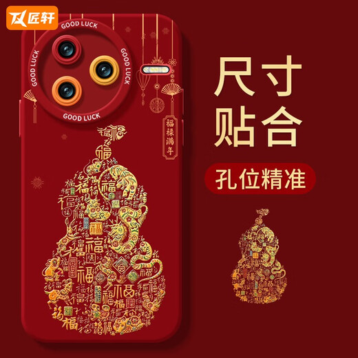 繁航2025葫芦适用红米k80手机壳k70pro潮K40小米K50游戏redmi红色note 瞳影满屏-中国红-NM14697葫芦新 红米K70Pro