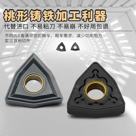 Lingtai CNC Blade Peach Typ WNMG080408 Legierung 080404 Duktiles Eisenspezialmesser Außenrundschneider Kopf WNMG080408-KH-LT9215
