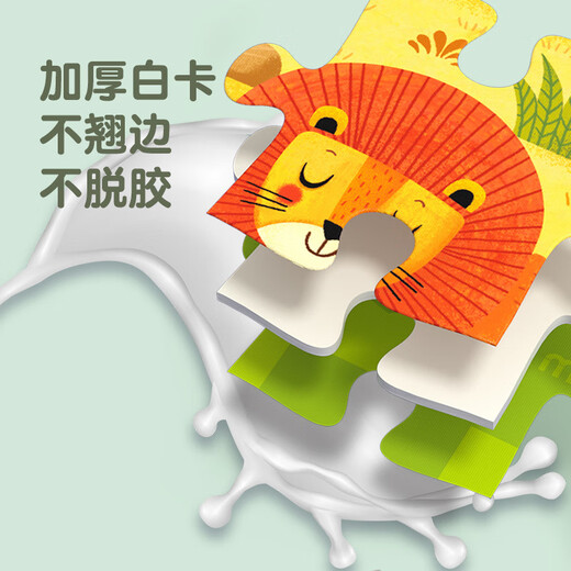 mideer弥鹿儿童进阶拼图大块宝宝认知早教玩具男孩女孩1-8岁 3阶(忙忙碌碌救援队)收纳袋版MD1478