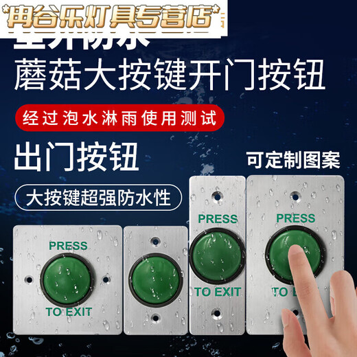 Sanqihu Outdoor Waterpronation Control Panel Панель самостоятельной дверной дверь узкая длинная дверная дверная кнопка