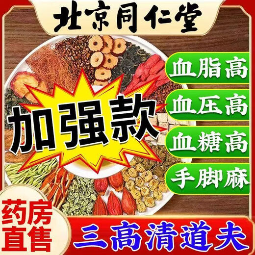 Pékin Tongrentang Green Money Willow Corn Scarpe Mulberry Leaf Cassia Herbes Thé Racine Root Thé