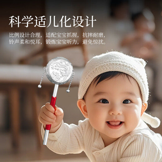 Dian Qingtang sterling silver rattle drum silver rattle children's toy pure silver 999 edible grade chewable full moon gift Baifu style comes with quality inspection certificate + exquisite gift box