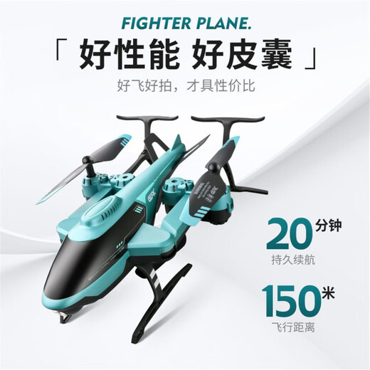 
4DRC remote control aircraft armed helicopter model aircraft drone children folding helicopter high-end version-red, like four electric + remote control battery