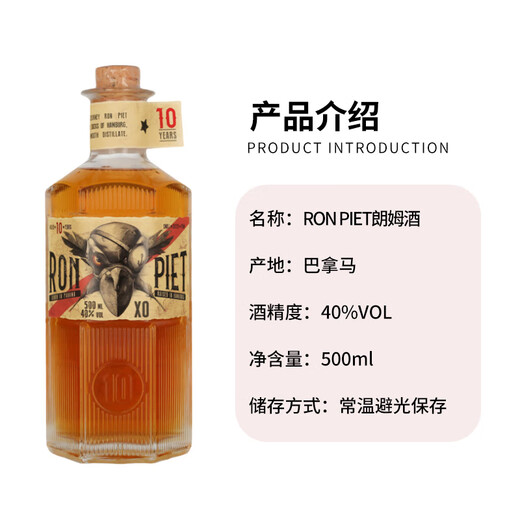 Ron Piet in Panama geboren in Hamburg 10 Jahre Rum 500ml aufgewachsen