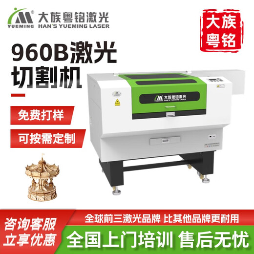 Han's Yueming laser cutting machine acrylic wood panel model fabric leather industrial college 9060 laser engraving machine 1390 optional
