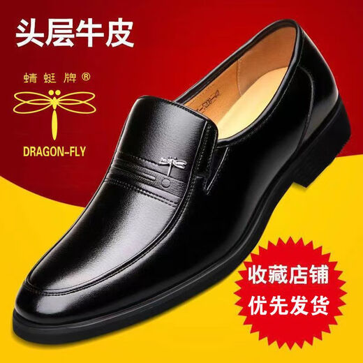 Red Dragonfly; RED DRAGONFLY100 full cowhide dragonfly brand men's leather shoes men's casual shoes genuine leather business formal wear soft sole middle-aged and elderly dad's shoes qt9922 brown 37