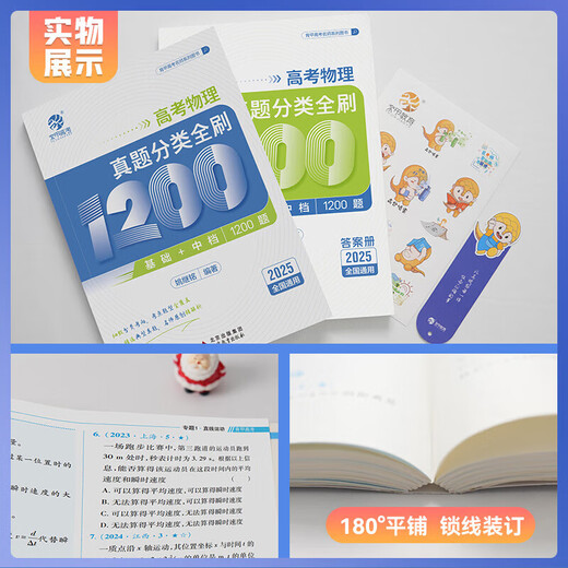 
2025 edition of the 2025 Education College Entrance Examination Real Questions Full Chinese 1000 Questions Mathematics 2000 Questions Physics 1200 Questions Chemistry 1300 Questions History 1000 Questions Li Lin’s Basic Training College Entrance Examination Review Knowledge Points Nationally Universal Mathematics Real Questions 2000 Questions