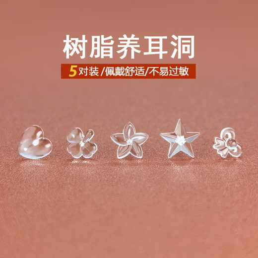Bangboshi resin ear studs for ear piercing, ear needles, ear sticks, plastic ear sticks, no need to remove student earrings, women's transparent invisible, not easy to be allergic, resin ear studs, 5 pairs of different styles