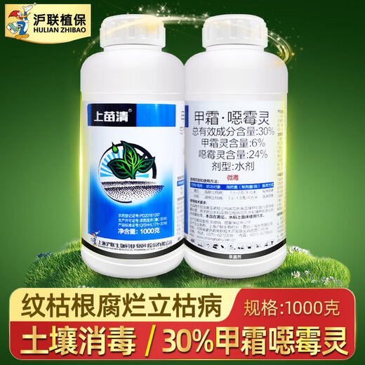 Hulian Plant Protection Shangmiaoqing 30% Metaloxamin Soil Fungicide Hymexyl Fruit and Vegetable Root Rot and Blight Pesticide Fungicide