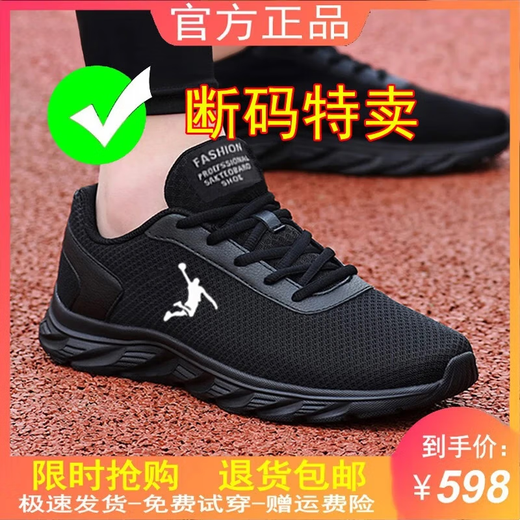 乔丹格兰（JoedonGolan）品牌断码男鞋网面透气运动鞋软底跑步鞋子百搭软底休闲鞋男士网鞋 qd699黑红皮面 38