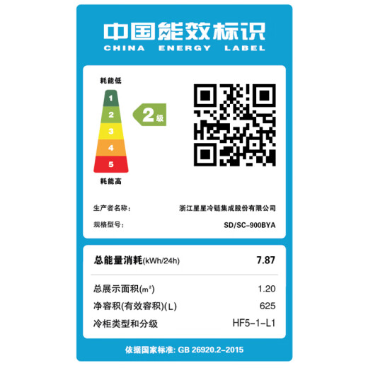 星星（XINGX）冰柜商用组合岛柜展示柜卧式冷柜玻璃款冰柜冷藏保鲜柜大容量冷冻柜超市冰淇淋展示柜 900BYA自动化霜丨2000*890*880mm