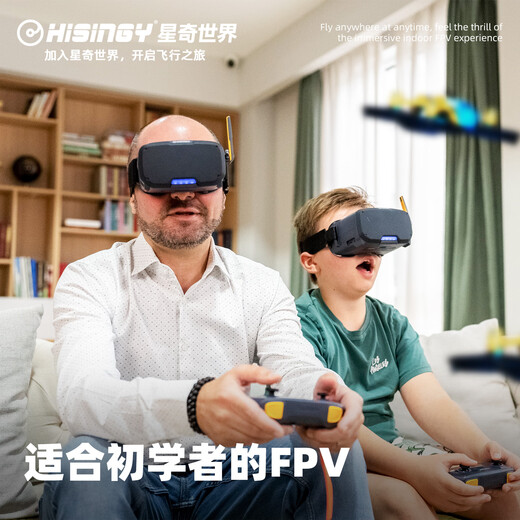 星奇世界 萤火号FPV穿越机入门无人机遥控飞行器套装儿童玩具飞机 萤火号 单机