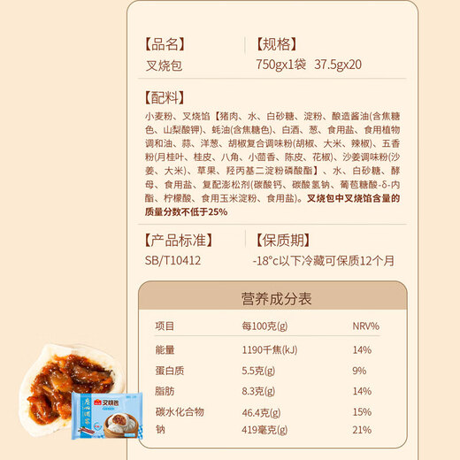 广州酒家利口福 叉烧包750g 20个 早餐半成品 广式早茶点心 包子食品速食美食