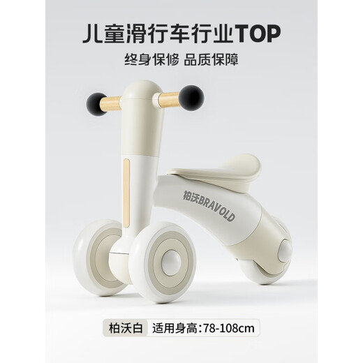Bowo Children's Balance Bike de 1 à 3 ans pour les bébés 2 ans 2 ans 2025 Nouveau bébé Walker Slid et anti-roulement. BOWO WHITE HAUT-CADE HAUTEUR HAUTEUR ALIGNABLE NOT BLOCÉ