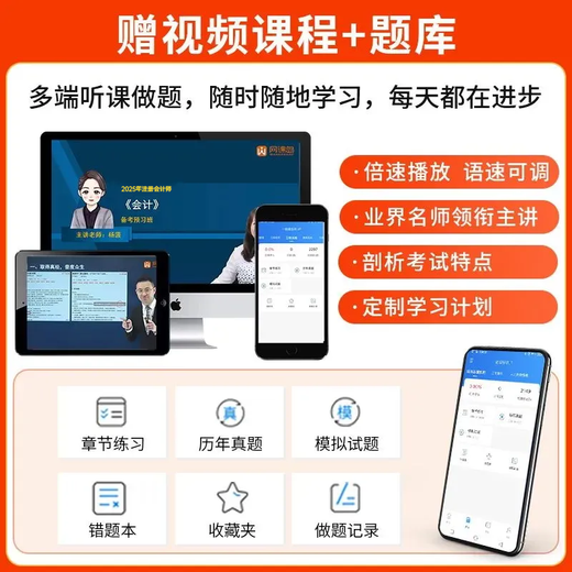 季妩45回购率新版2025注册师教材36天过注会必刷题习题高频考点重难点教辅 36天过注会+必刷699题赠课+题库 税法