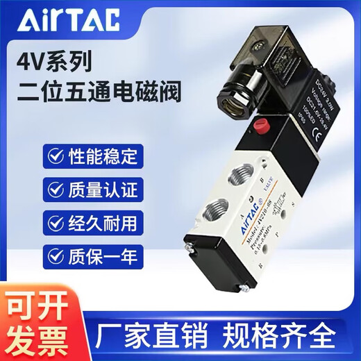 Solenoid valve 4v210-08/4v110-06/4v310-10/4v410-15 two-position five-way pneumatic imported type 4V110-06AC220V