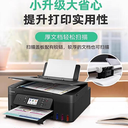佳能G3830 3890墨仓式彩色照片手机无线wifi双面打印复印A4一体机 G3872原装连供+支持5G无线wifi+ 套餐四