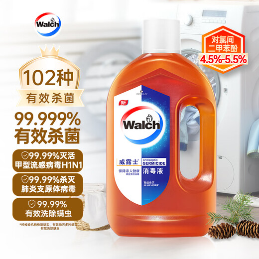 Walch Disinfectant 1.2L Clothing Sterilization Liquid Home Environment Pet Sterilization Non-84 Alcohol Disinfectant Flu
