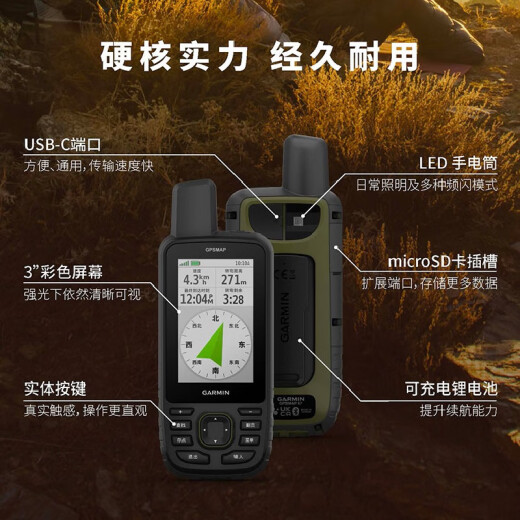 GPSMAP67/679 Outdoor Multifunktion Handheld Electronic Map Positioning Navigation Device wasserdicht, schockdes und wärmeresistentes GPSMAP67 Outdoor-Version