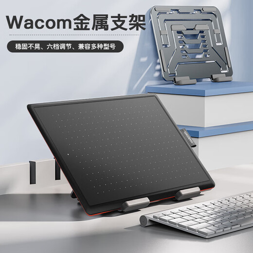 Boutille de panneau numérique Original Wacom CTL672 / 472/6100 / PTH660 / 460 PARTE PARTE PARCE DU CADRE ÉCRAN CTL672 / 472 METAL METAL BRACKET 0x0cm