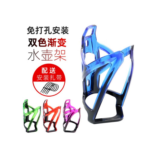 He Jiagong Maixin is also suitable for Phoenix children's mountain bike water bottle cage without punching, variable speed road bike water cup holder, black and red color matching PC version #with cable ties