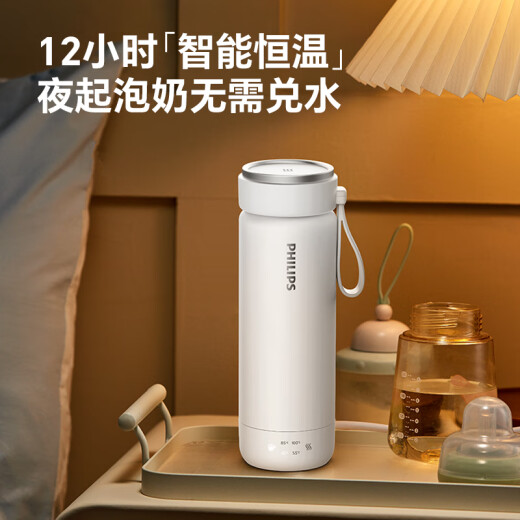 飞利浦（PHILIPS）烧水杯保温杯加热水杯壶迷你便携式旅行出差恒温杯男女士商务礼品