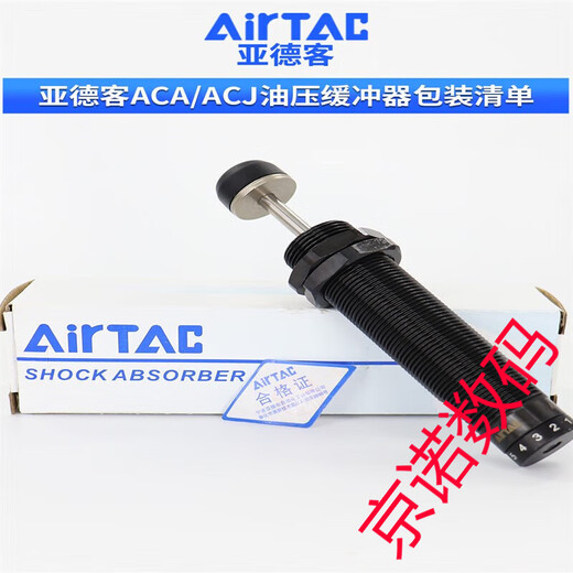亚德客液压缓冲器阻尼器ACA1007油压气动防撞气缸减震可调稳速器 ACA12101