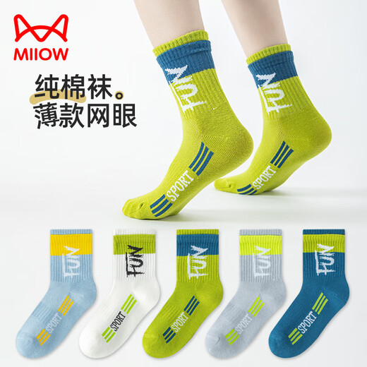 猫人（MiiOW）儿童纯棉袜子男童夏季薄款网眼春夏透气吸汗男孩防臭运动篮球袜 693双罗口运动袜(5双装) 3-5岁建议鞋码20-26码】