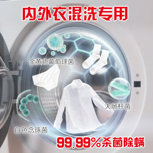 奥妙衣物除菌除臭抑菌除螨99.99%6斤装 外衣内裤袜子混洗 梅雨季去味