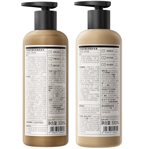 Spes诗裴丝【宋佳同款】多肽精华蓬松控油蓬蓬瓶300ml*2洗护套洗发膏