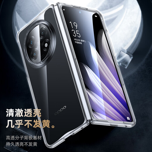 毕亚兹适用oppo find n5手机壳 OPPO Find N5保护套 折叠屏翻盖式超轻薄全透明防摔保护硬壳 JK804透明
